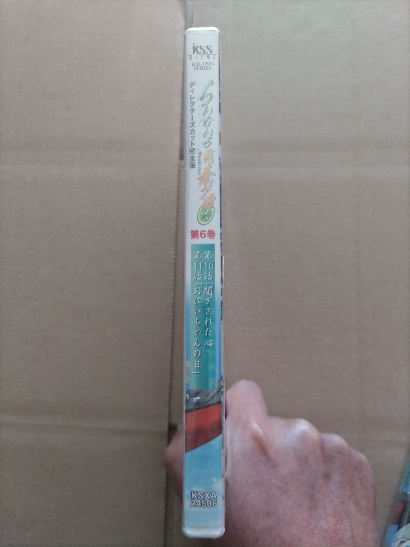 らいむいろ戦奇譚 ディレクターズカット 完全版 DVD 第6巻