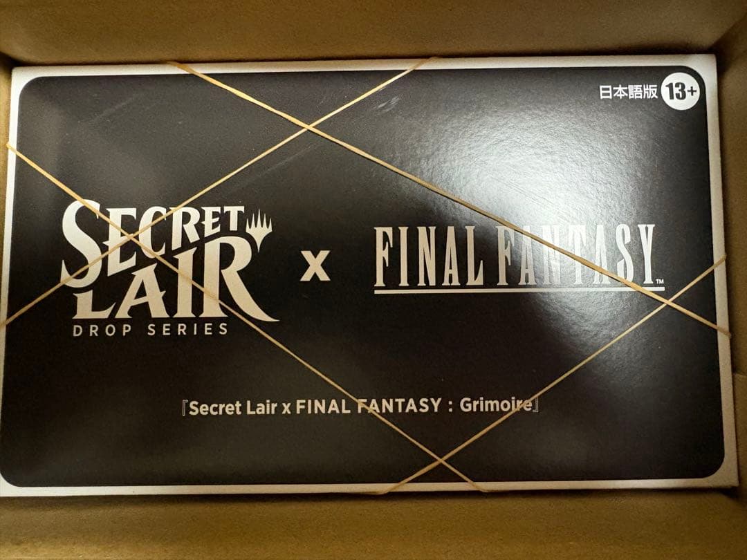 MTG Secret Lair FINAL FANTASY バンドル セット