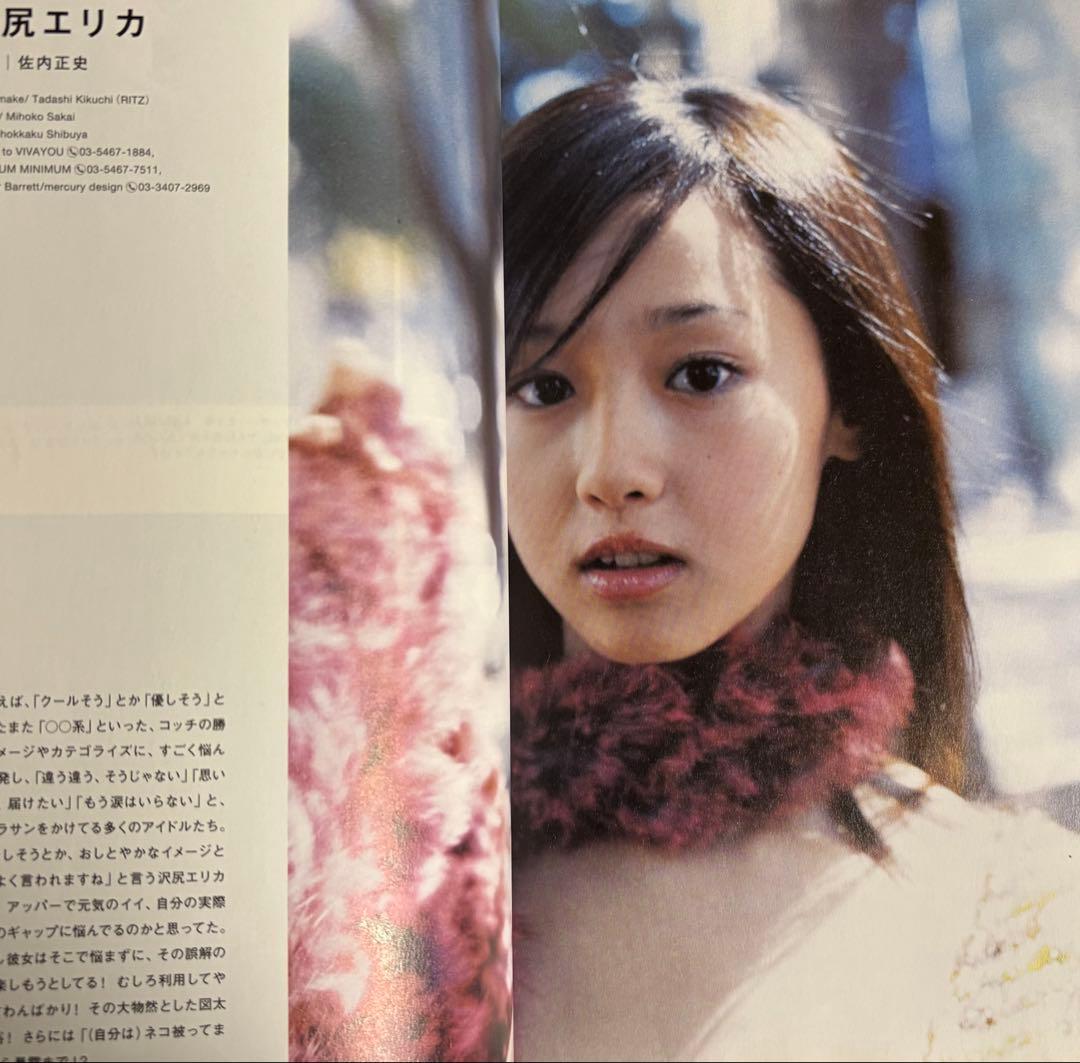 アンダーカバー relax 2002年12月号 UNDERCOVER JONIO