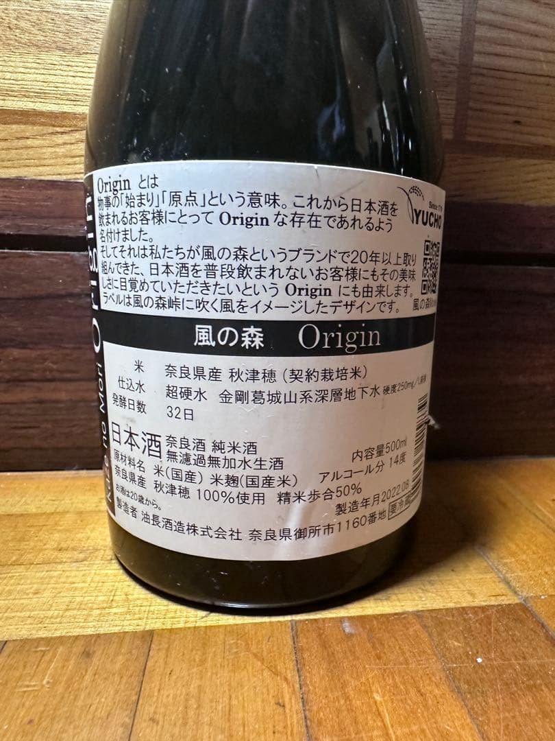 風の森 日本酒 720ml 6本セット