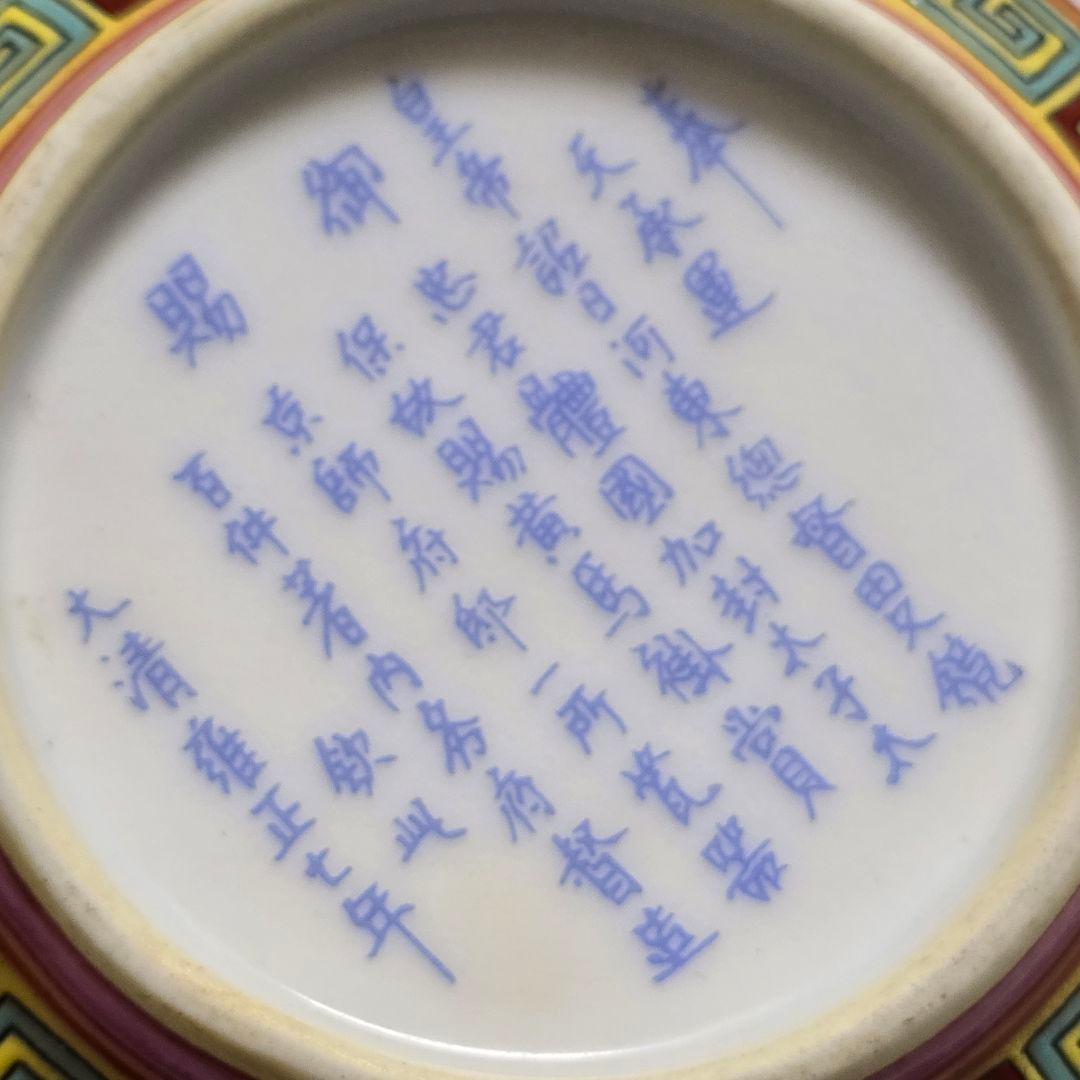 ☆☆Khiêm Bỉnh様、専用☆☆古磁 本金 琺瑯彩七宝 瑞獣絡枝紋茶碗 賞物