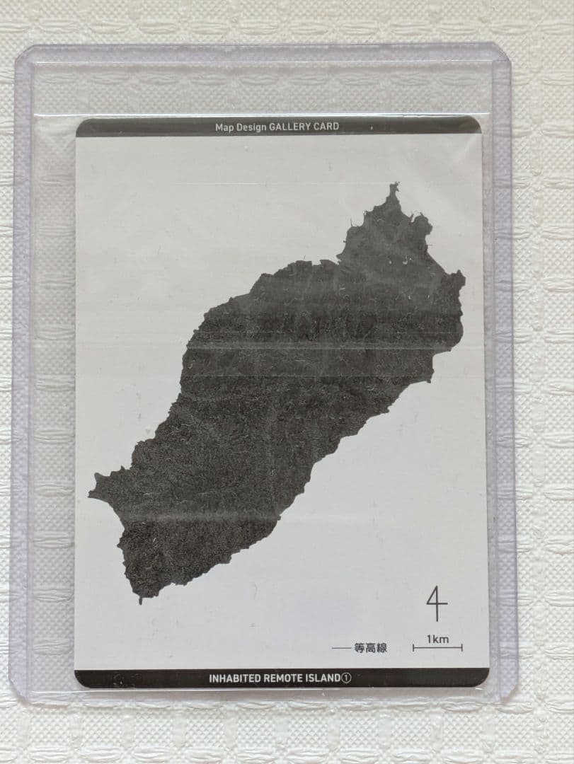 ゼンリン　有人離島カード　非売品SR　厳島　宮島 100枚限定品