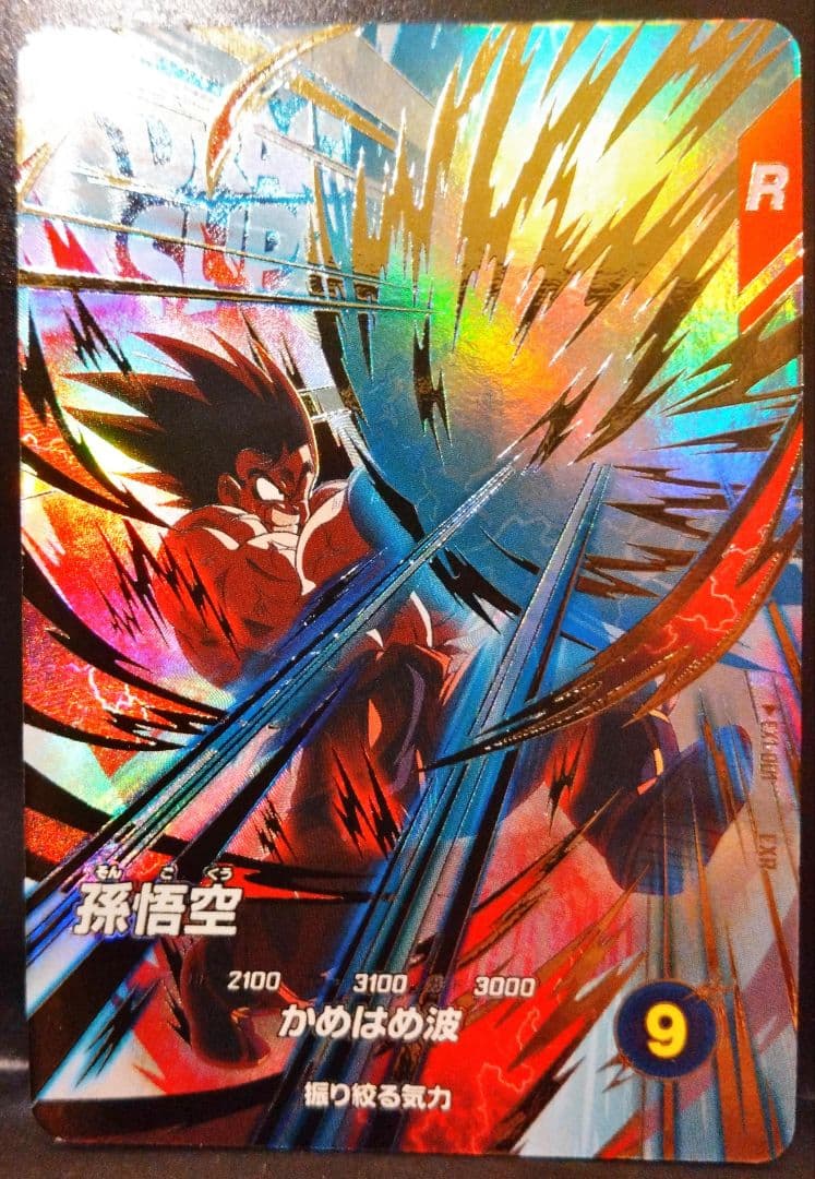 EXR宝箱フルコンプ4枚セットドラゴンボールスーパーダイバーズエクストラレア