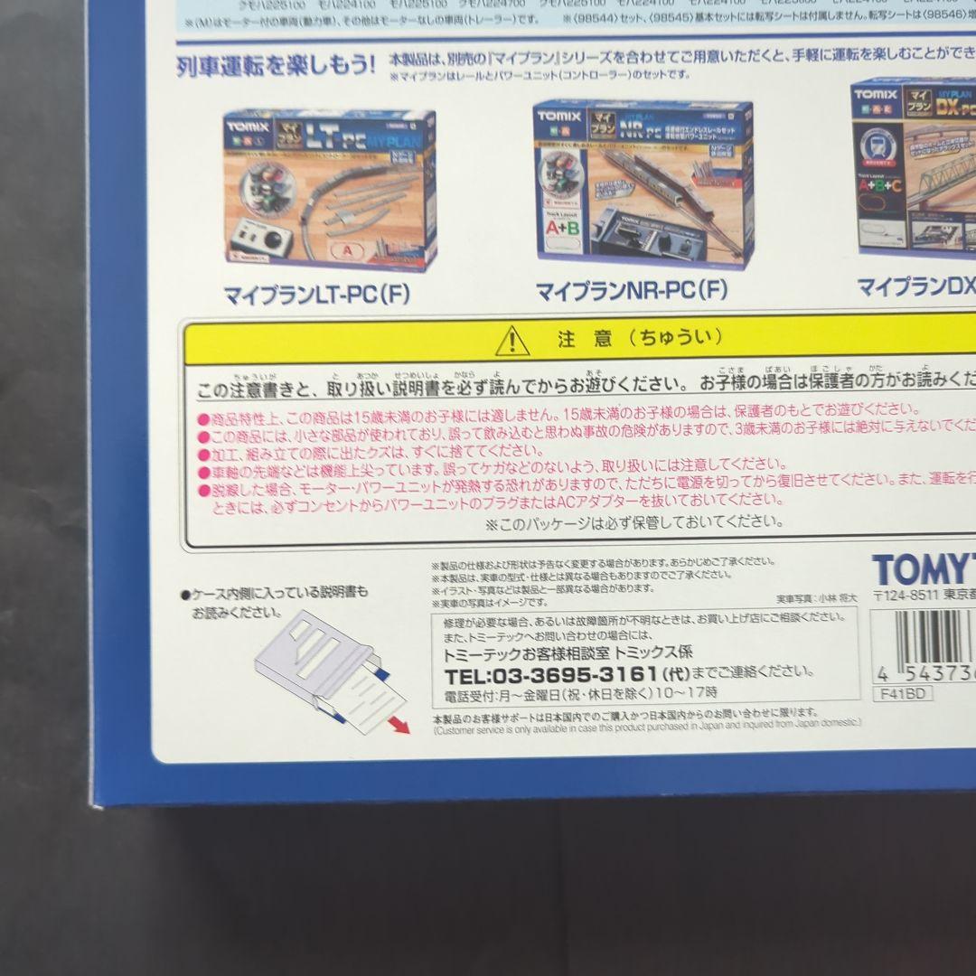 【新品・未使用】TOMIX 98545 JR 225系100形 Nゲージ