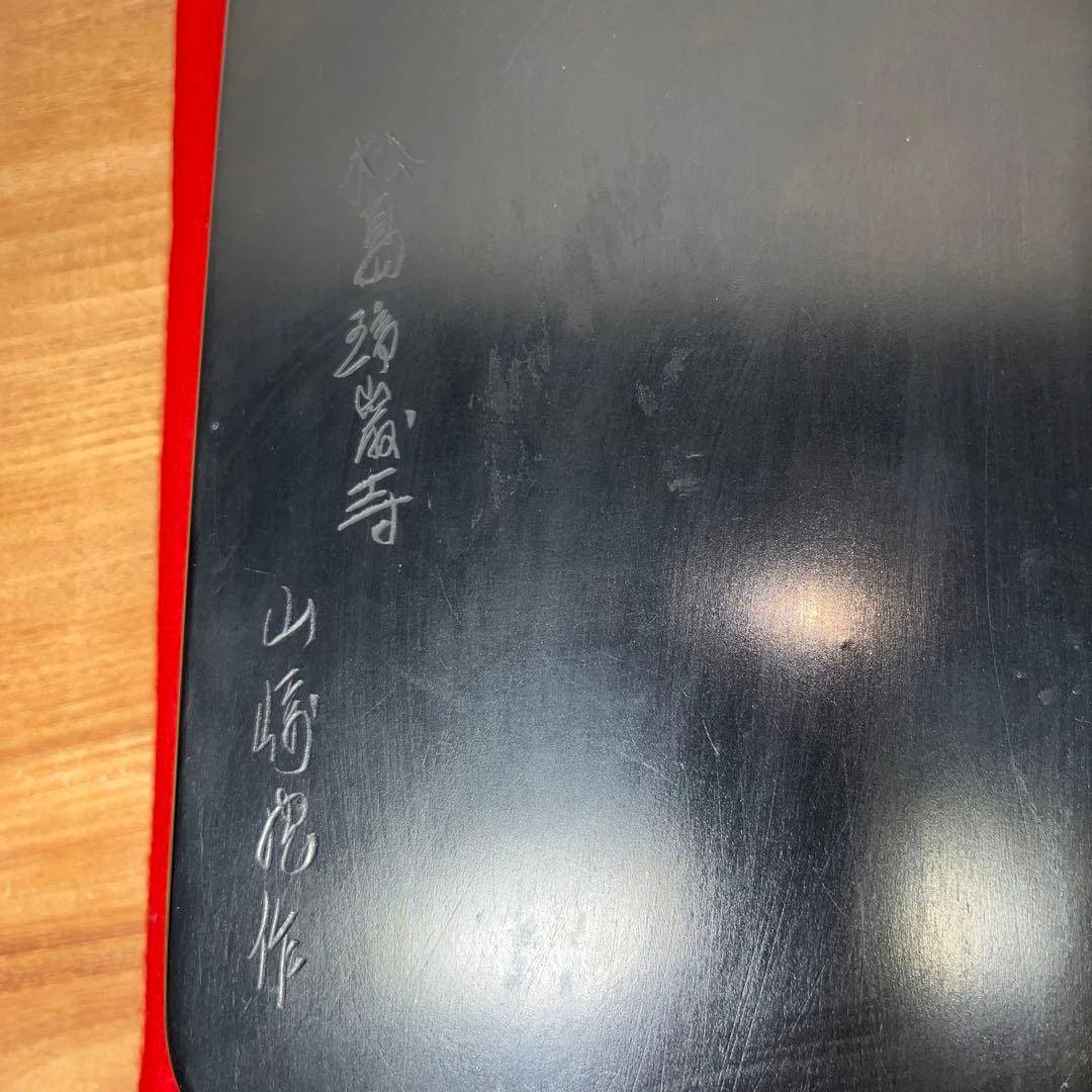 ⭕️雄勝硯　共蓋付き　伝統工芸士　山崎勝　7寸大　咲き梅花彫刻蓋　大型　石紋綺麗