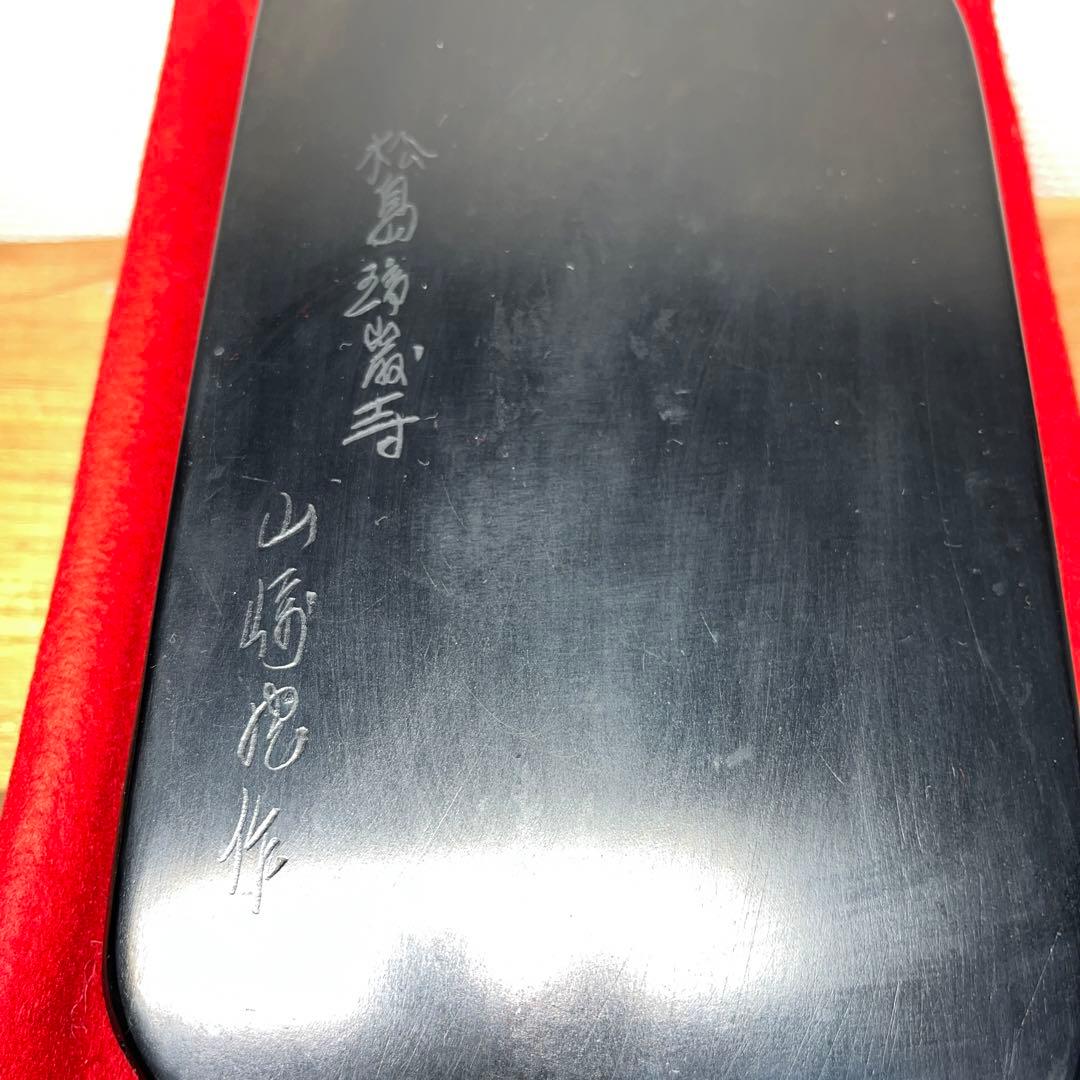 ⭕️雄勝硯　共蓋付き　伝統工芸士　山崎勝　7寸大　咲き梅花彫刻蓋　大型　石紋綺麗
