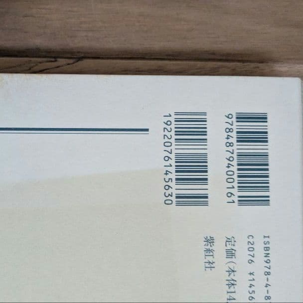 図説　きものの仕立て方