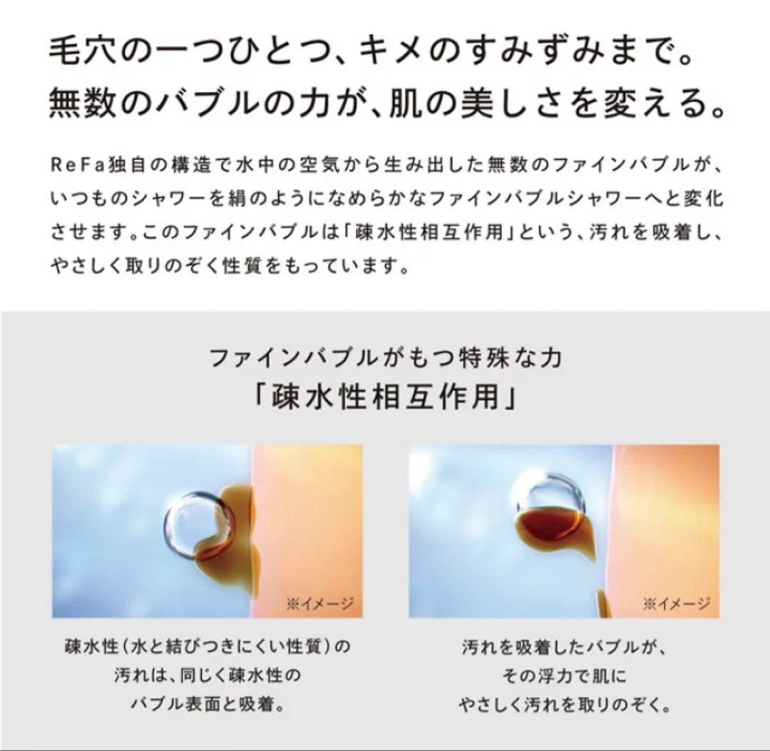 【新品未使用】ReFa リファ ファインバブル U