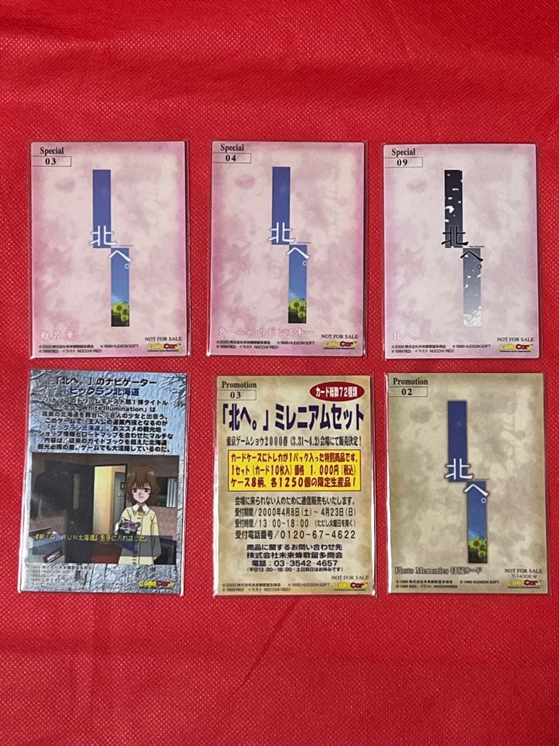 北へ。 ColleCarA 非売品 プロモーション スペシャル カード 6枚
