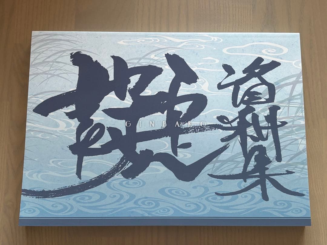 銀魂 銀箱 魂箱