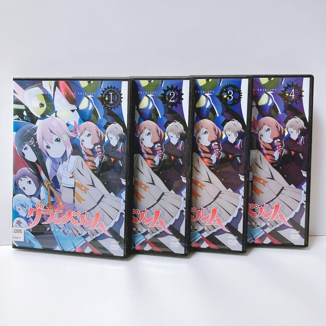 アニメ グランベルム プリンセプスのふたりDVD 全巻セット