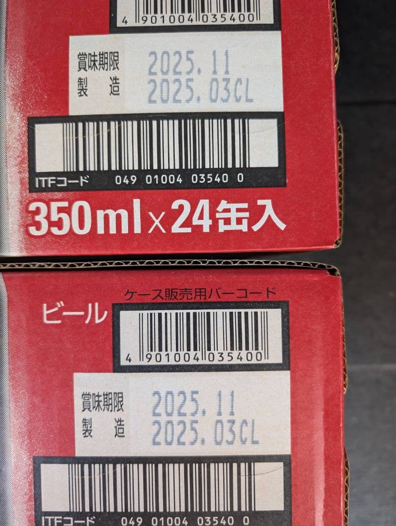 Asahi スーパードライ 350ml×24缶 6年パック×4