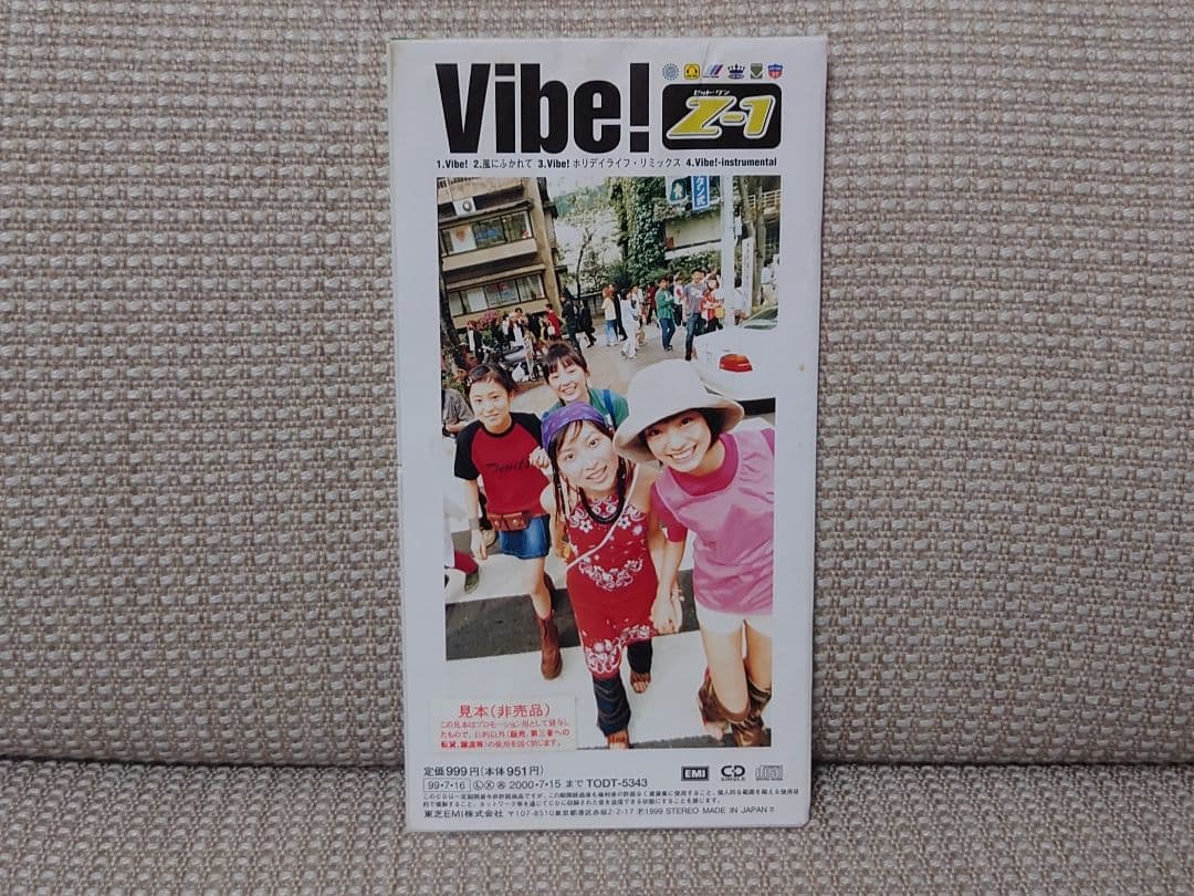 【レア】Z-1「Vibe!」見本(非売品) 上戸彩