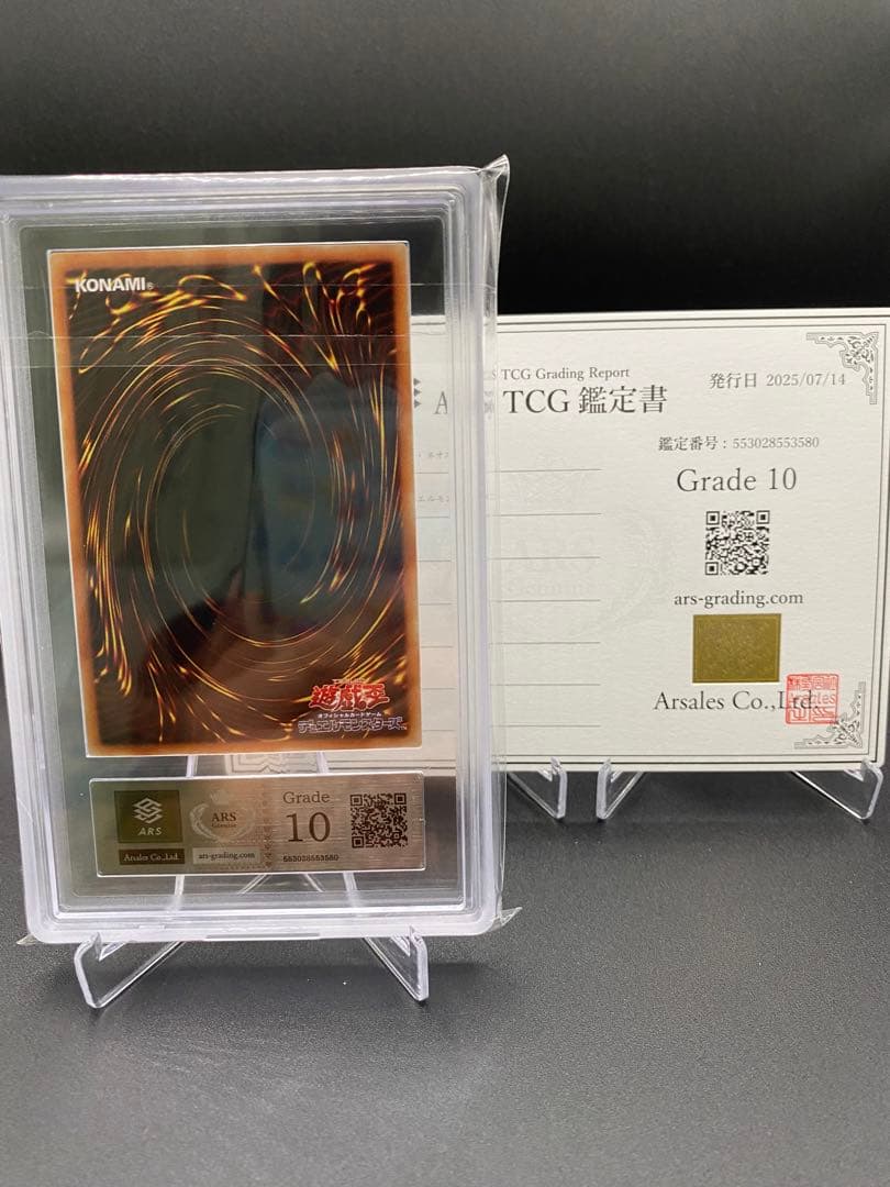 【ARS10】E・HERO コスモネオス 20th シークレット