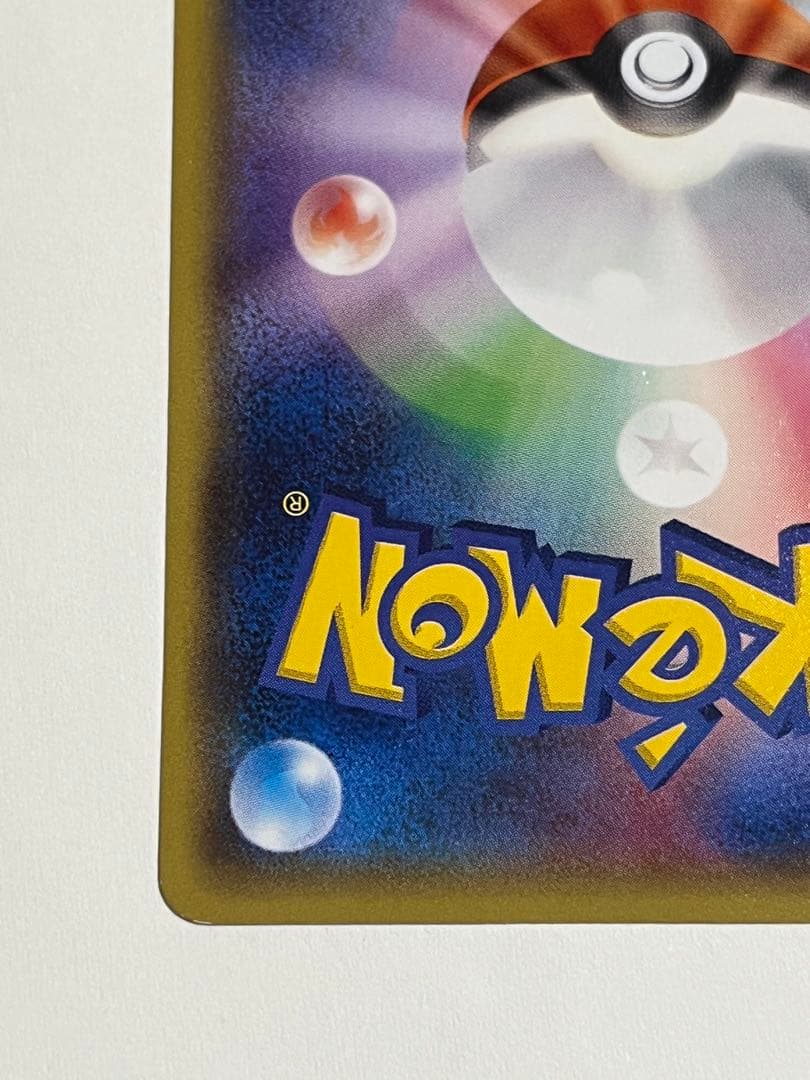 ポケモンカード　メガトウキョーのピカチュウ