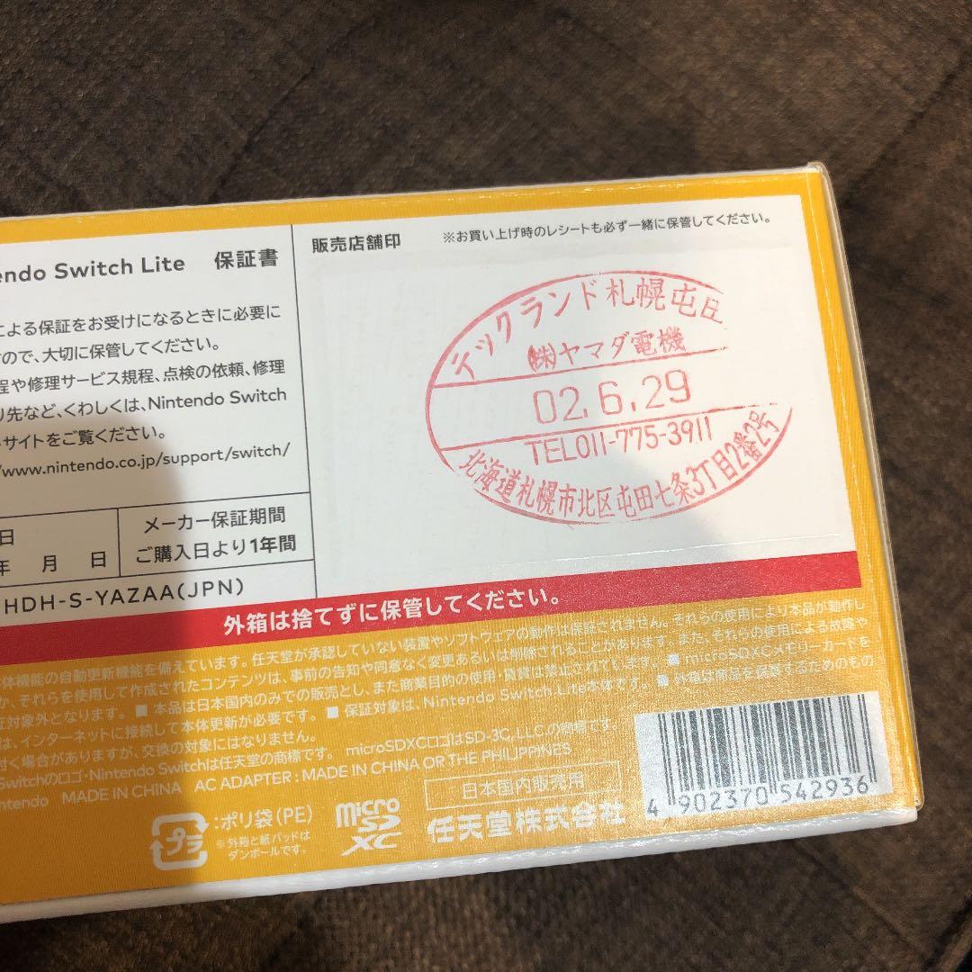 任天堂Switch Lite スプラトゥーン2