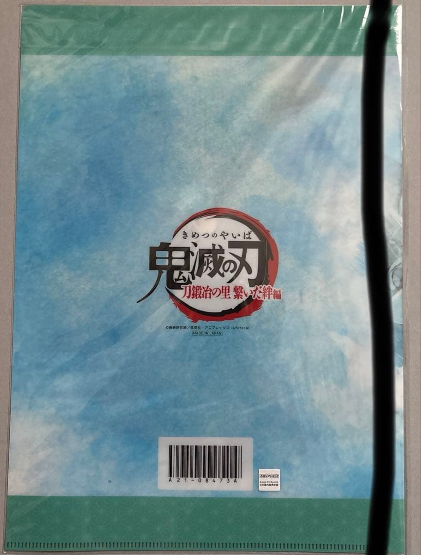 鬼滅の刃 時透無一郎 クリアファイル まとめ 計9枚
