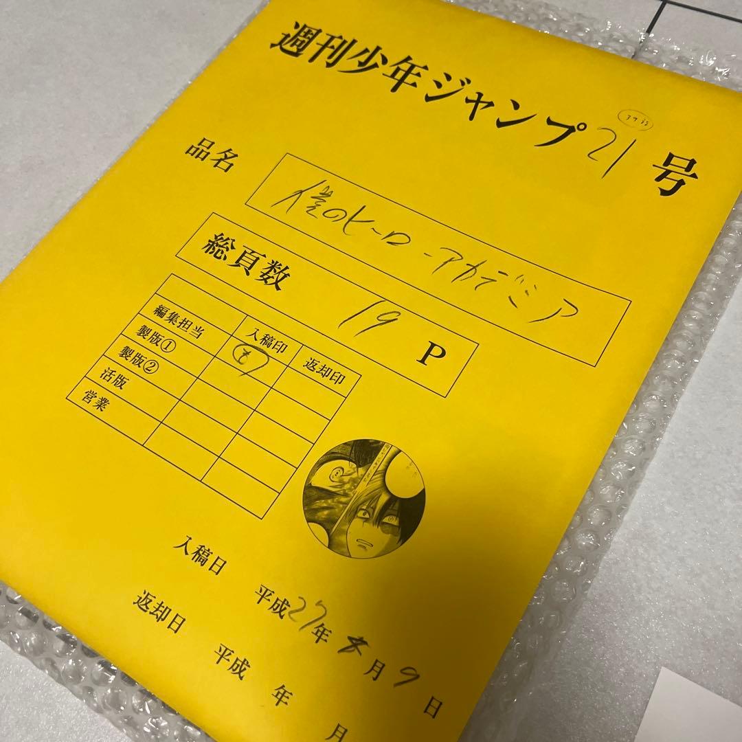 【新品未開封】僕のヒーローアカデミア　まるごと複製原稿セット　轟焦凍