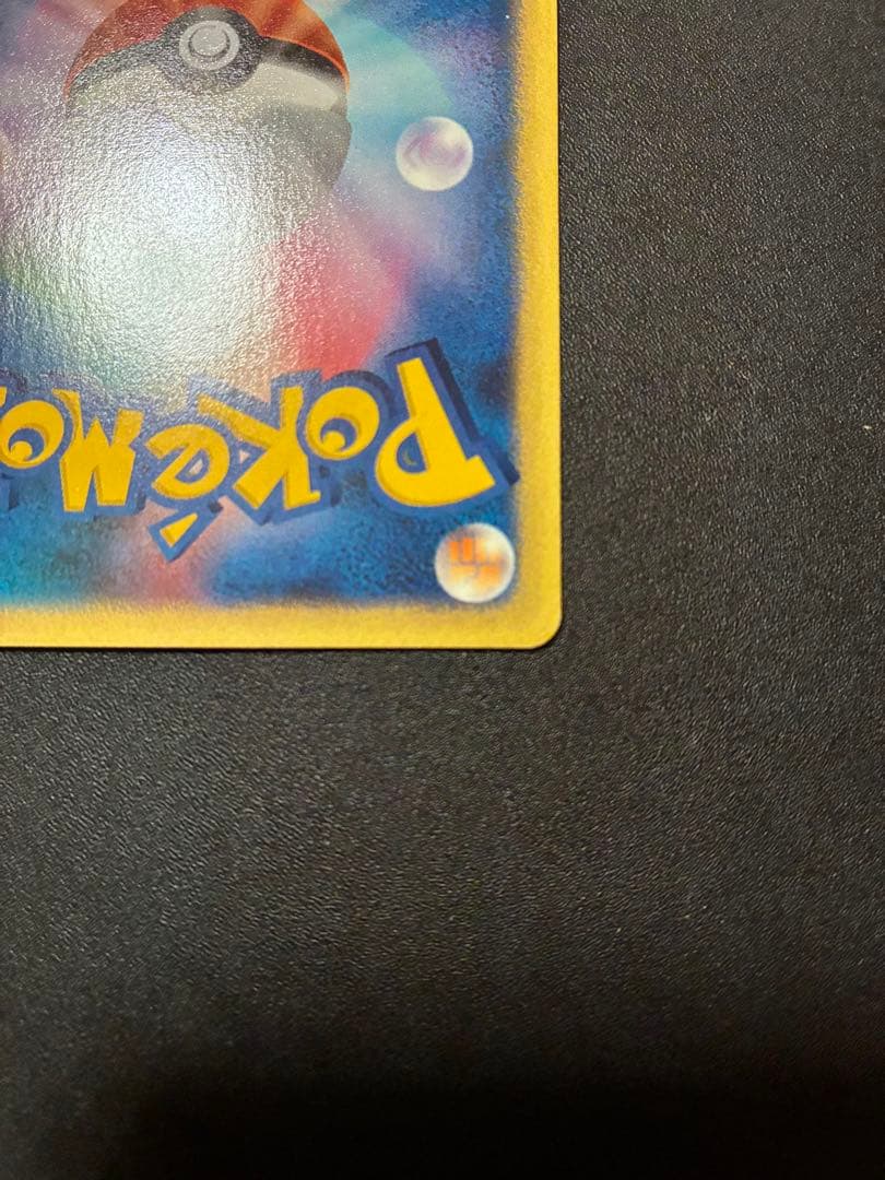 マツバのゲンガー ● ポケモンカード★VS 021/141