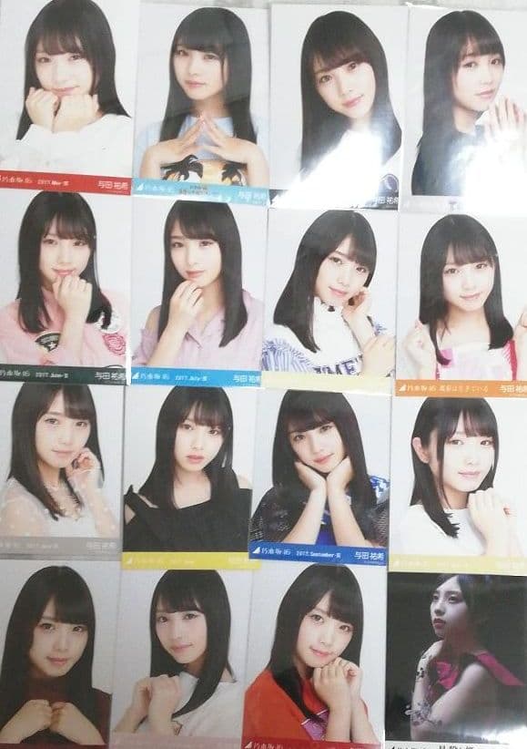 与田祐希 生写真 コンプまとめ