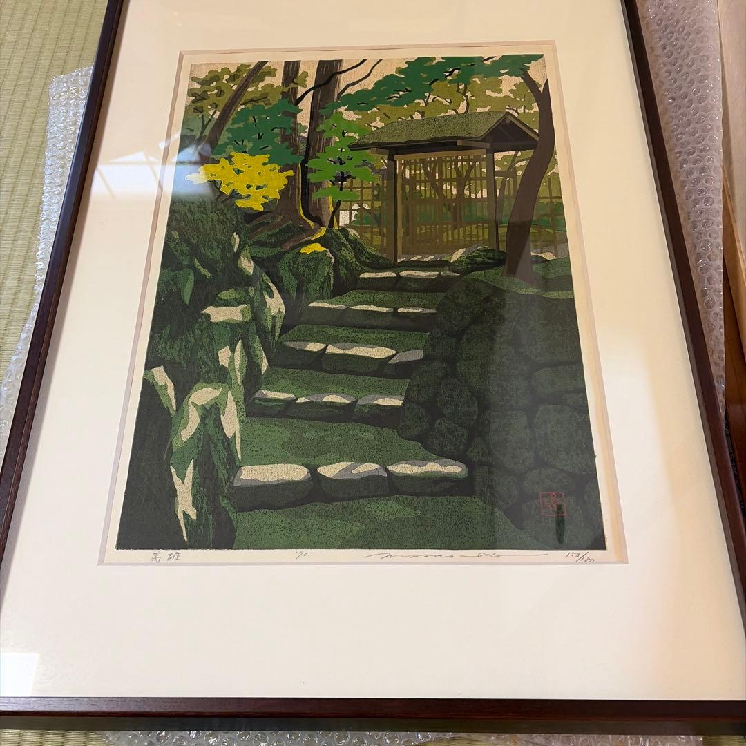 井堂雅夫木版画 庭の風景お値下げ