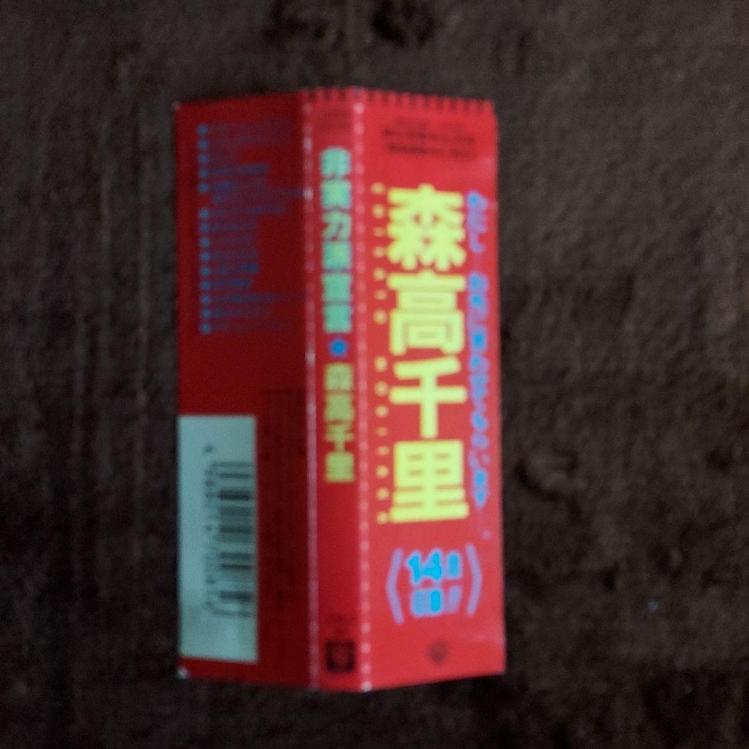 森高千里　非実力派宣言