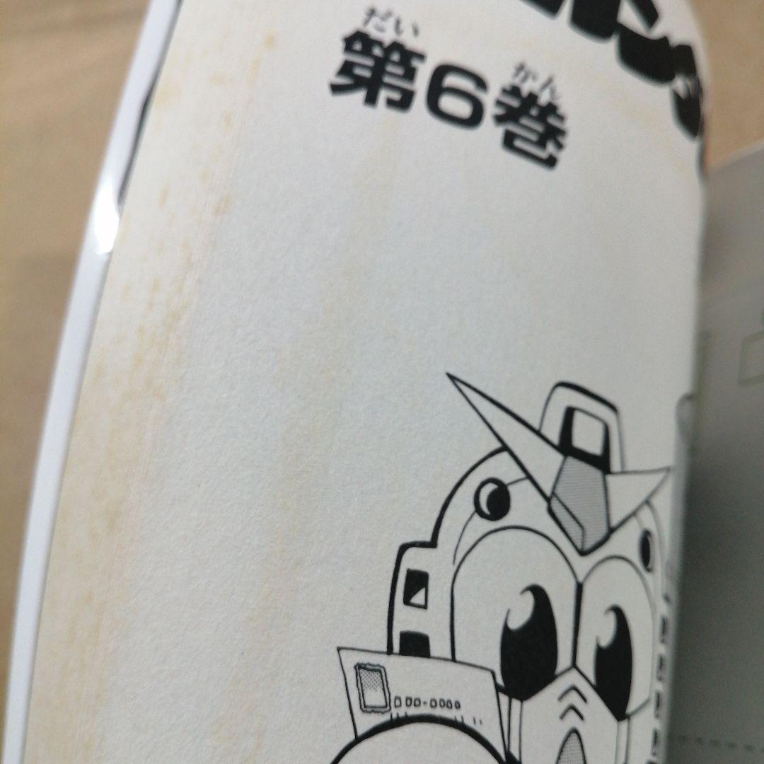 初版　SDガンダムフルカラー劇場 第6巻