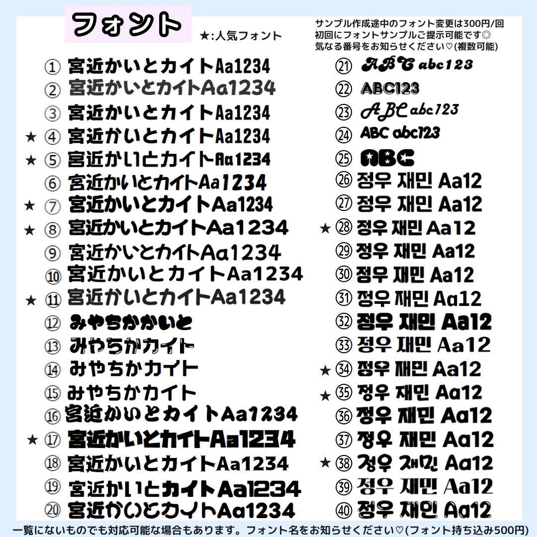♡ページ うちわ文字オーダー うちわ屋さん 団扇屋さん 文字パネル