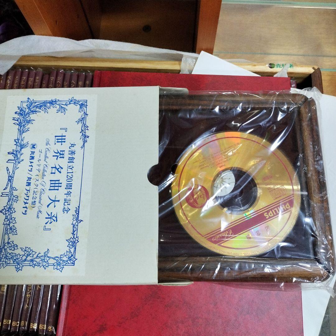 y 世界名曲大系　 60枚セット　NO44欠品