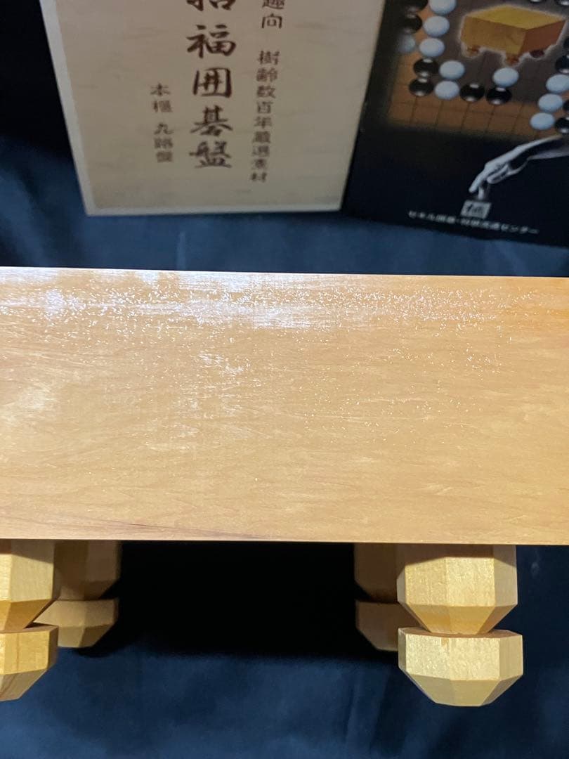 本榧九路盤　樹齢数百年厳選素材　招福囲碁盤　B2227