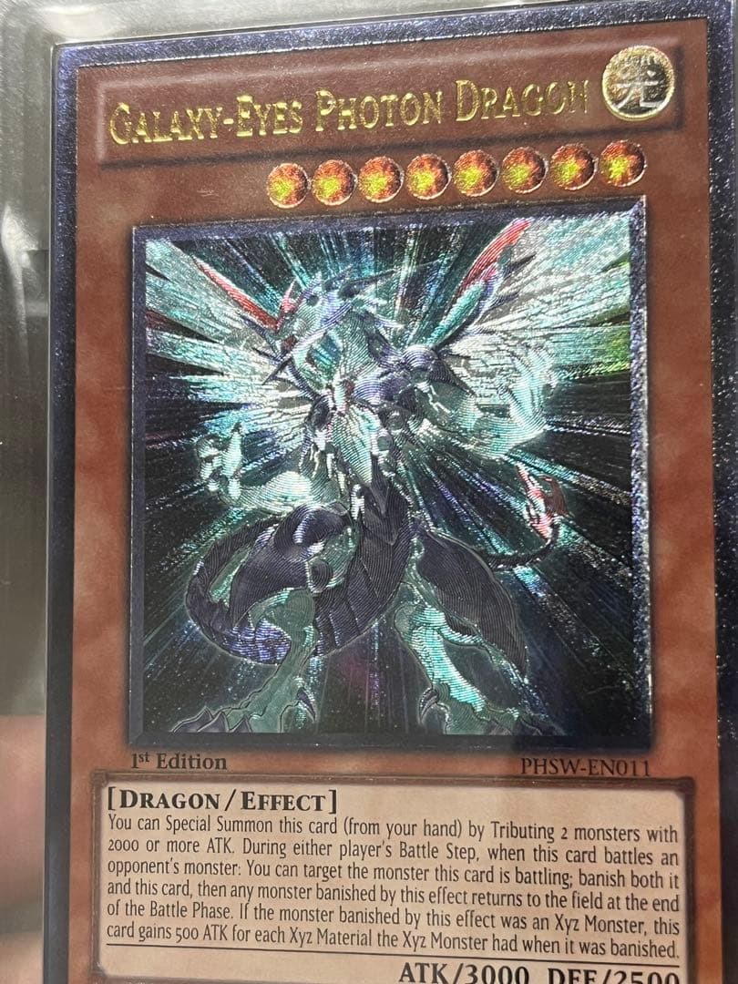 ギャラクシーアイズフォトンドラゴン レリーフ 米版1st ARS9【美品】
