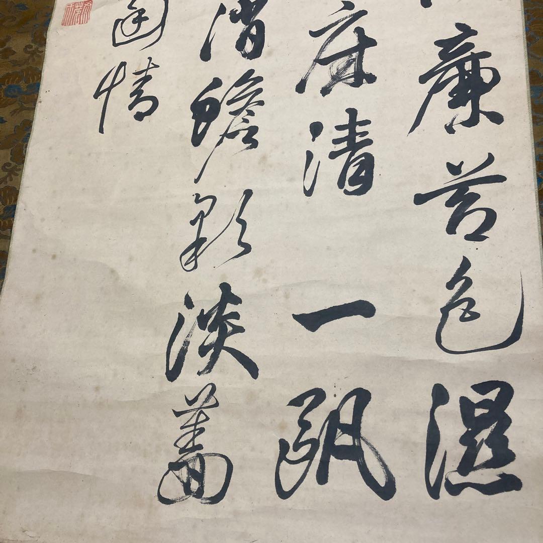 ②掛軸　掛け軸　酒泉子　貫名菘翁落款　【kurokunn】H