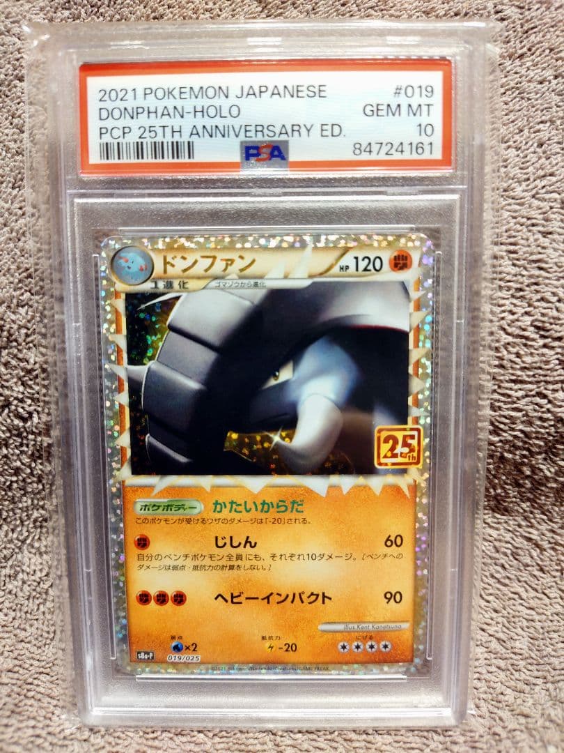 PSA10 プロモカードパック 25th リザードンブラッキーレックウザ等