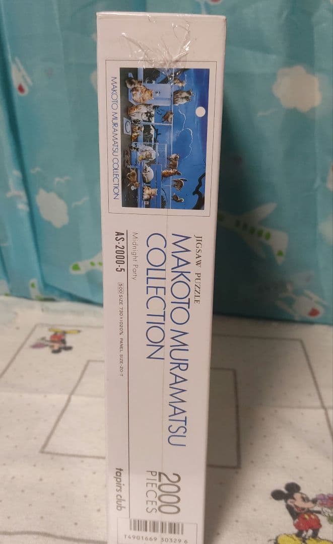 村松誠 パズル Midnight Party ミッドナイト パーティ 2000