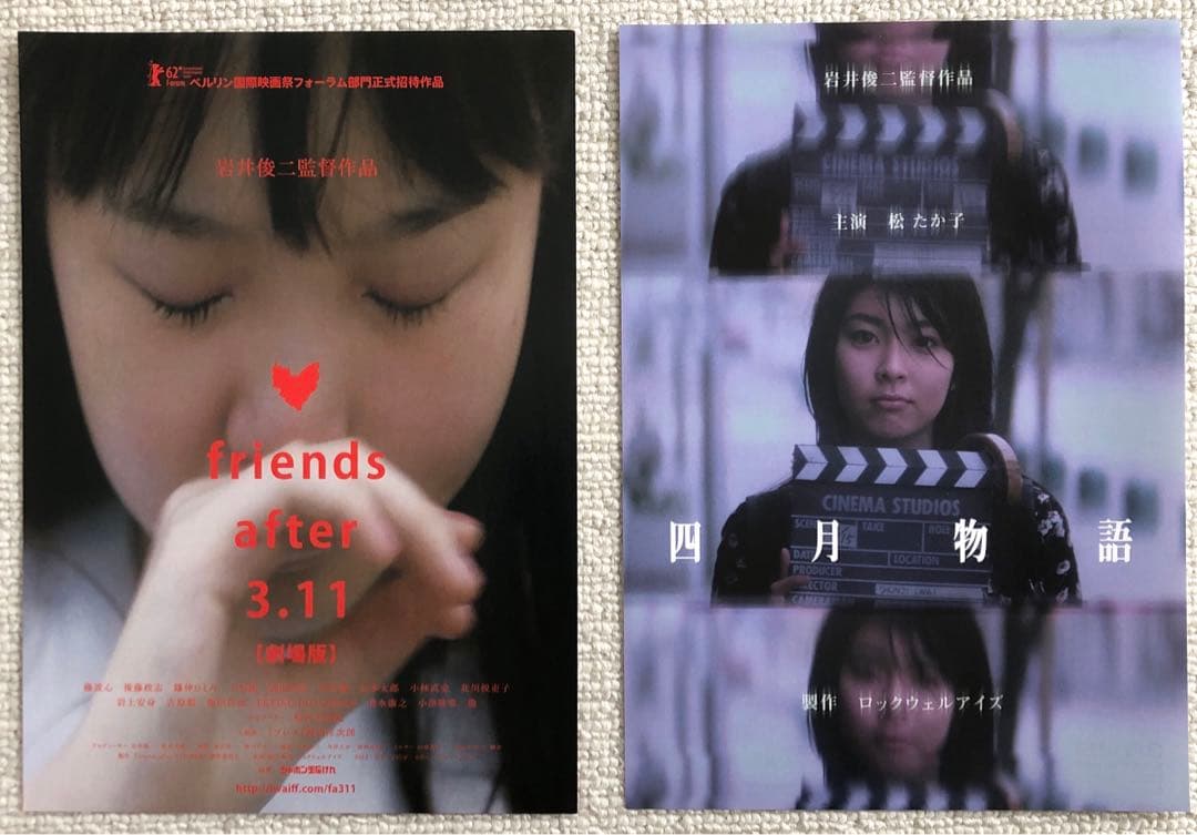 お値下げと追加しました。岩井俊二監督　17作品24枚チラシセット　映画フライヤー