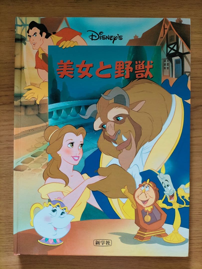 Disney ディズニー　大きな絵本 1０冊+２冊おまけ