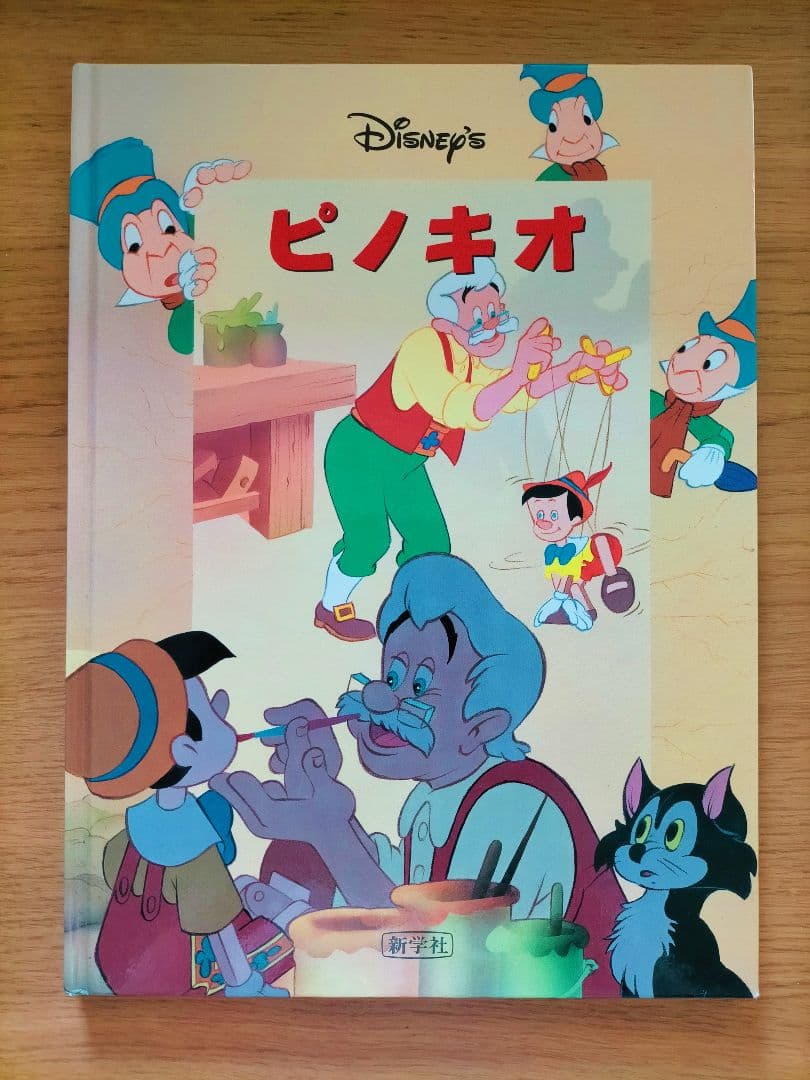 Disney ディズニー　大きな絵本 1０冊+２冊おまけ