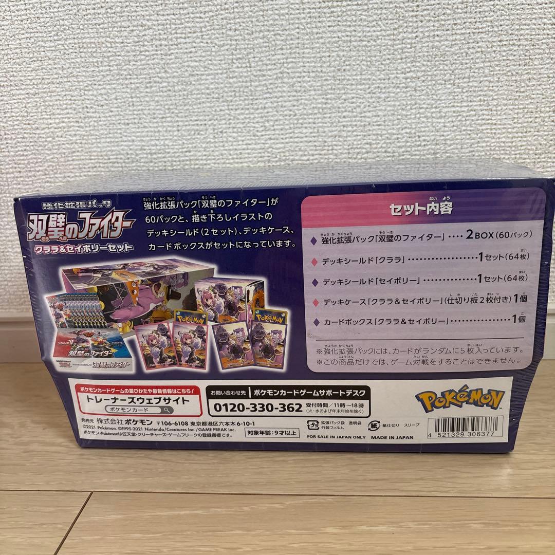 ポケモンカードゲーム クララ&セイボリーセットシュリンク付き