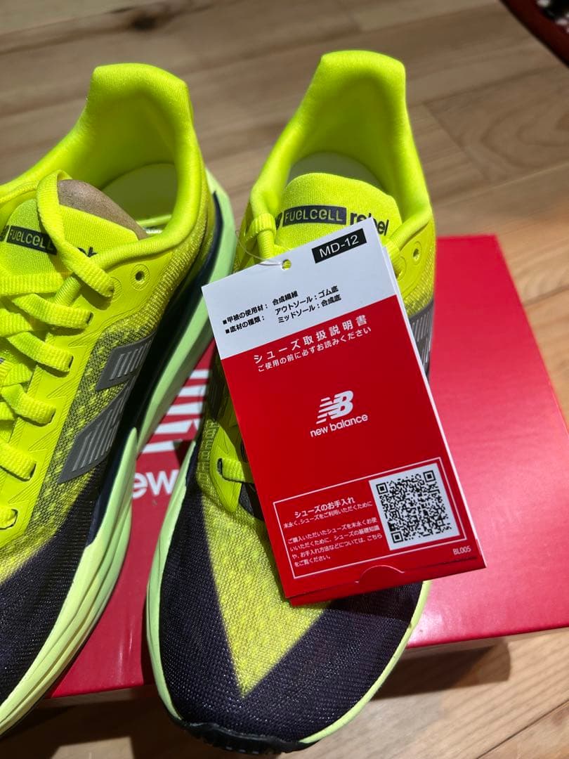 新品未使用品　New Balance WFCX3PE D ランニングシューズ