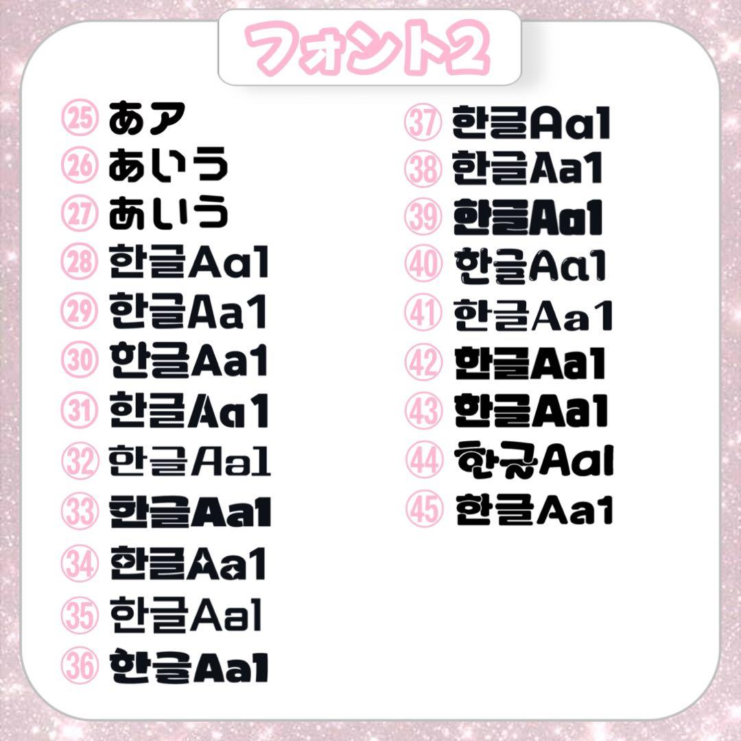 ちゃん【2/21発】うちわ文字 連結 文字パネル 団扇屋さん オーダー