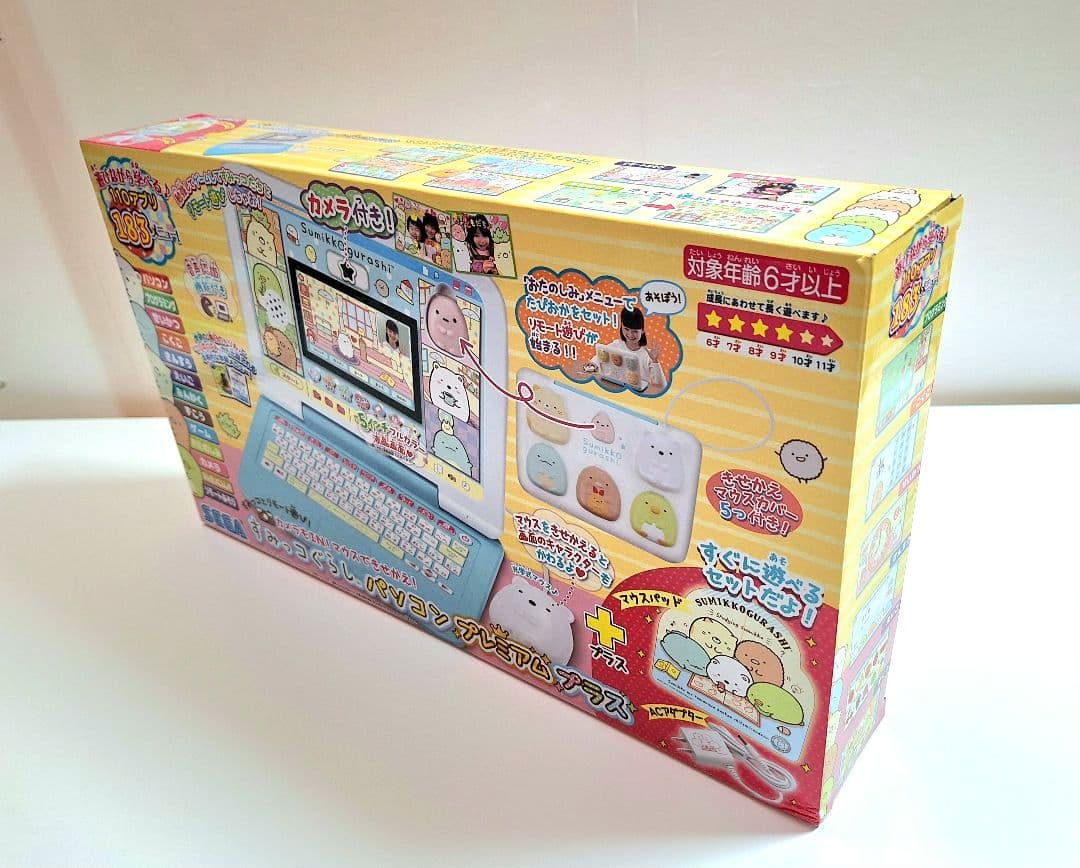 すみっコぐらしパソコン プレミアム プラス