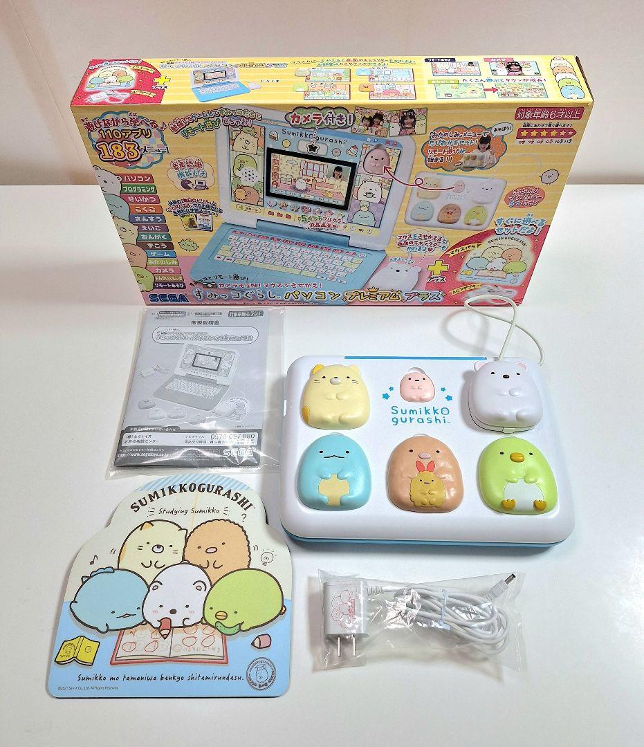 すみっコぐらしパソコン プレミアム プラス