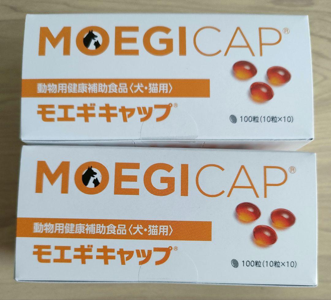 【オマケつき】正規品*モエギキャップ 100粒2個 犬猫サプリメント*新品