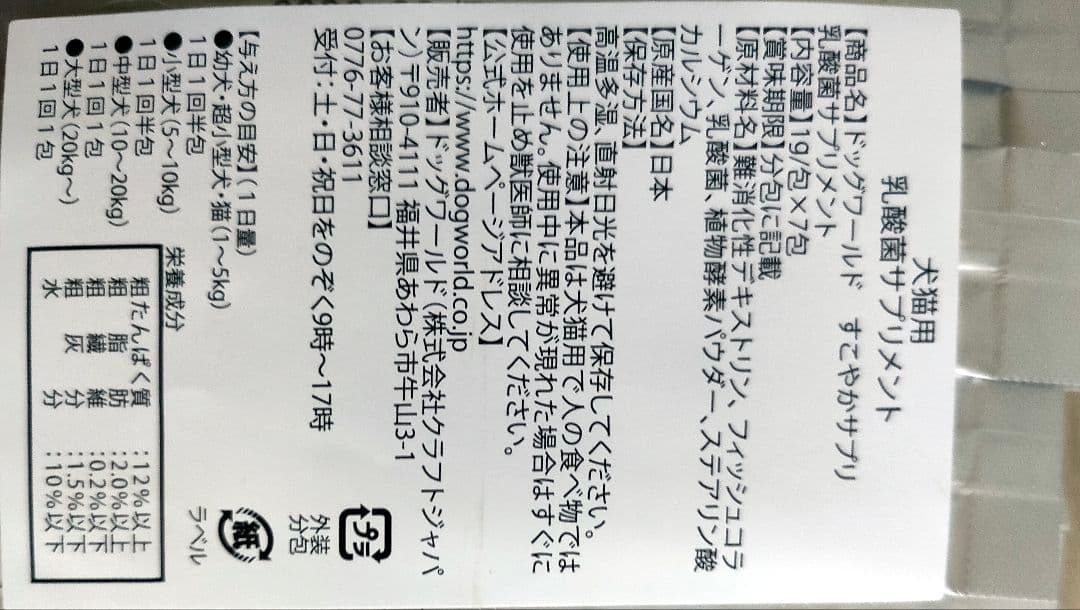 【オマケつき】正規品*モエギキャップ 100粒2個 犬猫サプリメント*新品