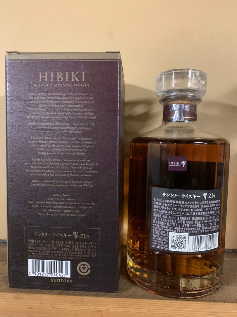 響 Hibiki 21年 ウイスキー 750ml サントリー ②