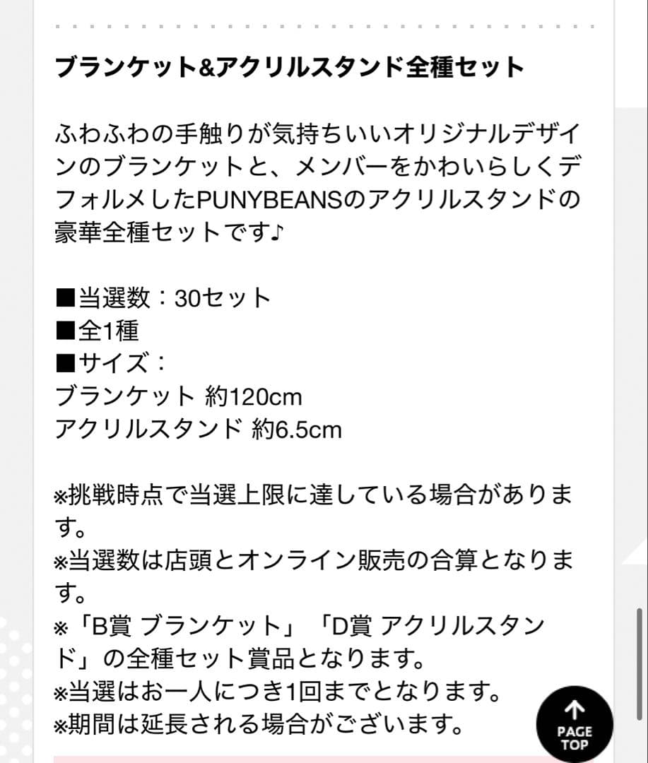 お値下げ中　Mrs. GREEN APPLE ダブルチャンスキャンペーン セット