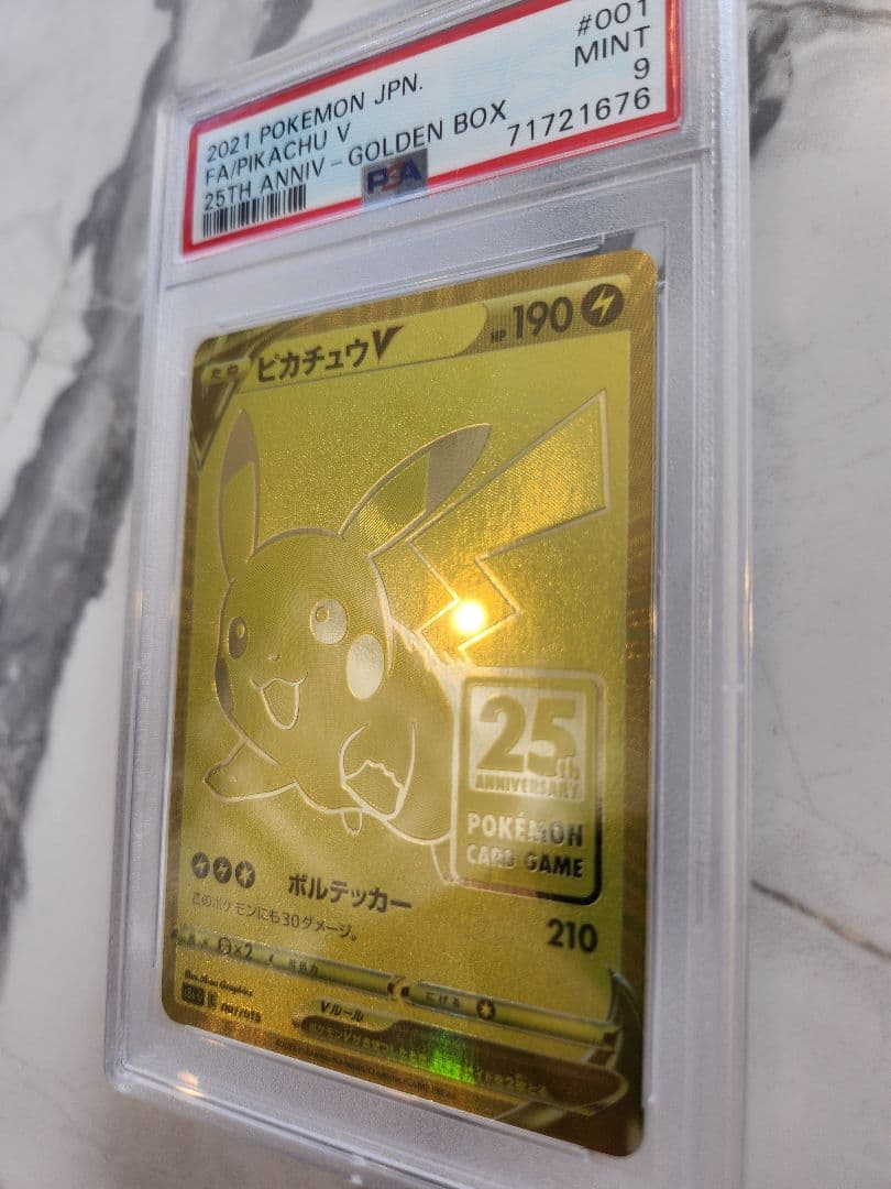 極美品 ピカチュウV 25th　25周年ピカチュウVプロモ　ゴールデンピカチュウ