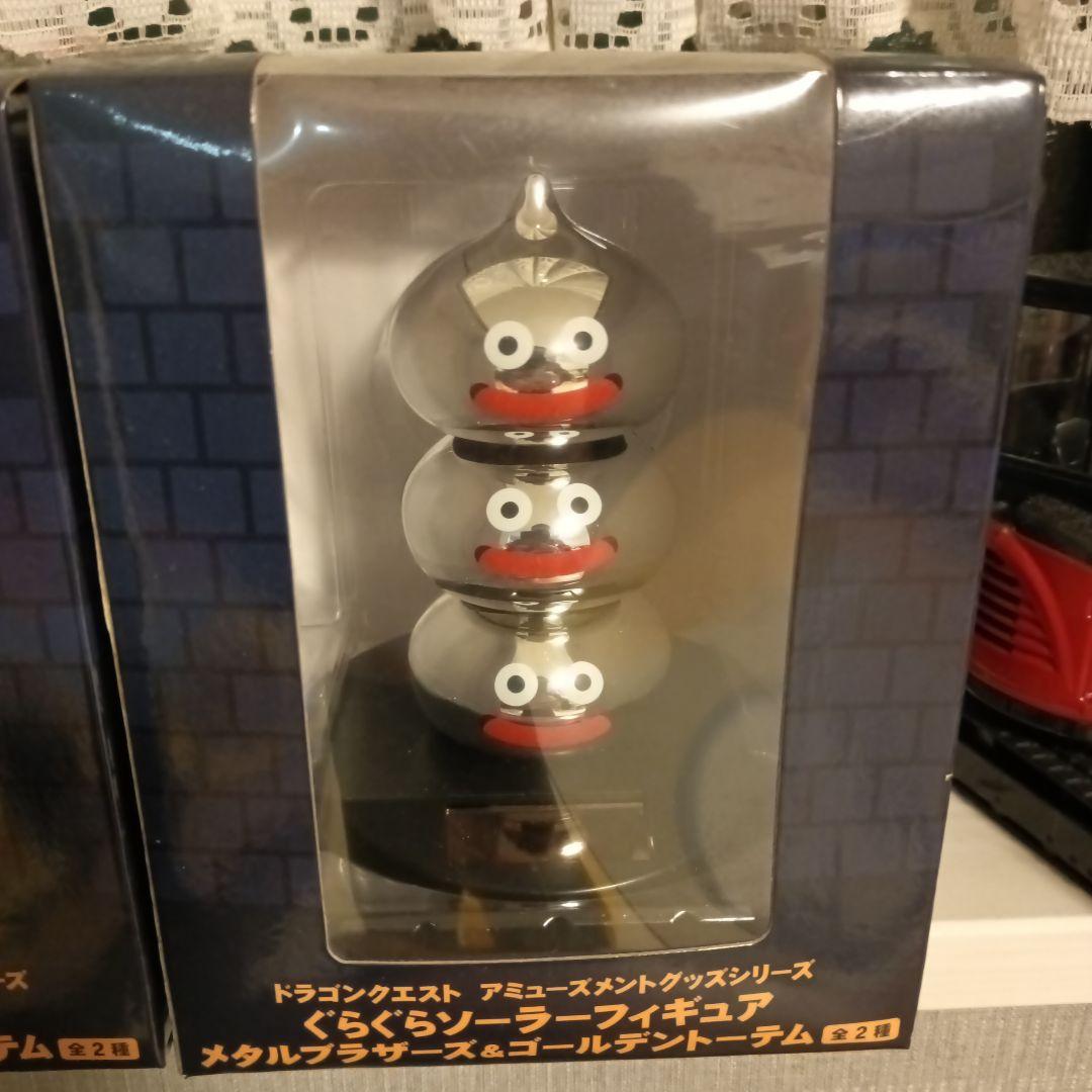 ドラゴンクエストぐらぐらソーラーフィギュア メタルブラザーズ＆ゴールデントーテム