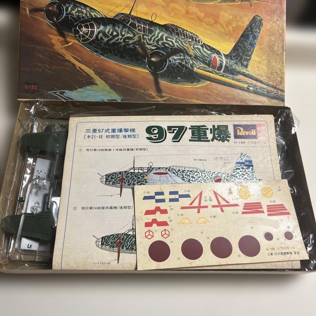 初版 激レア グンゼ レベル 1/72 未開封 97式重爆 プラモデル 貼り箱