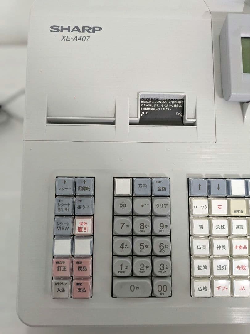 SHARP 電子レジスター XE-A407